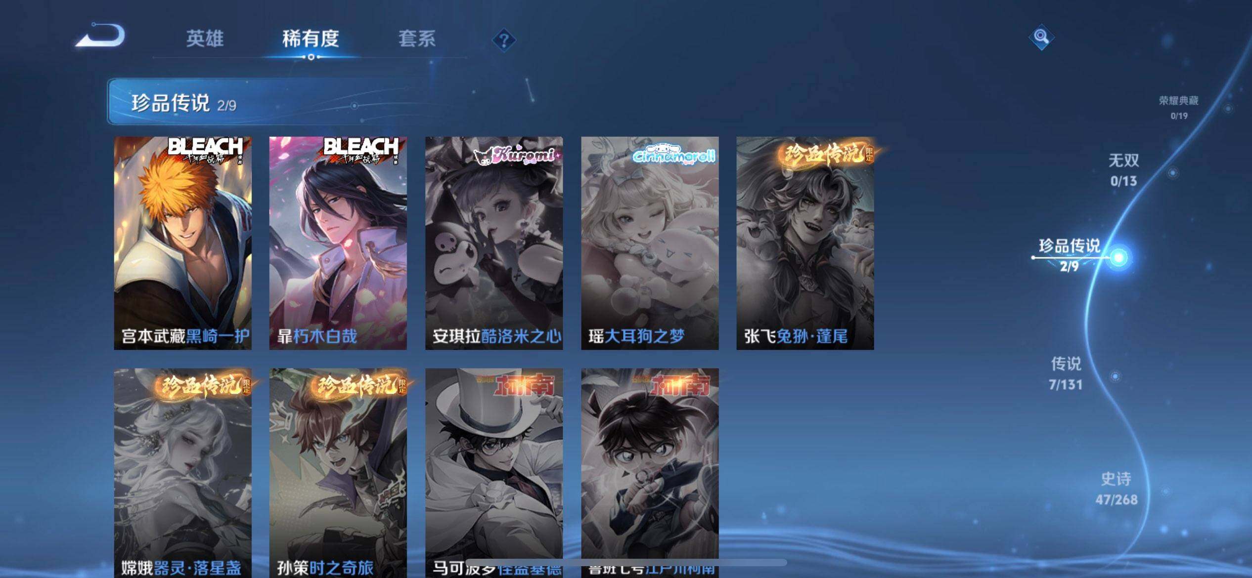 WZQM488576王者荣耀账号详情图7