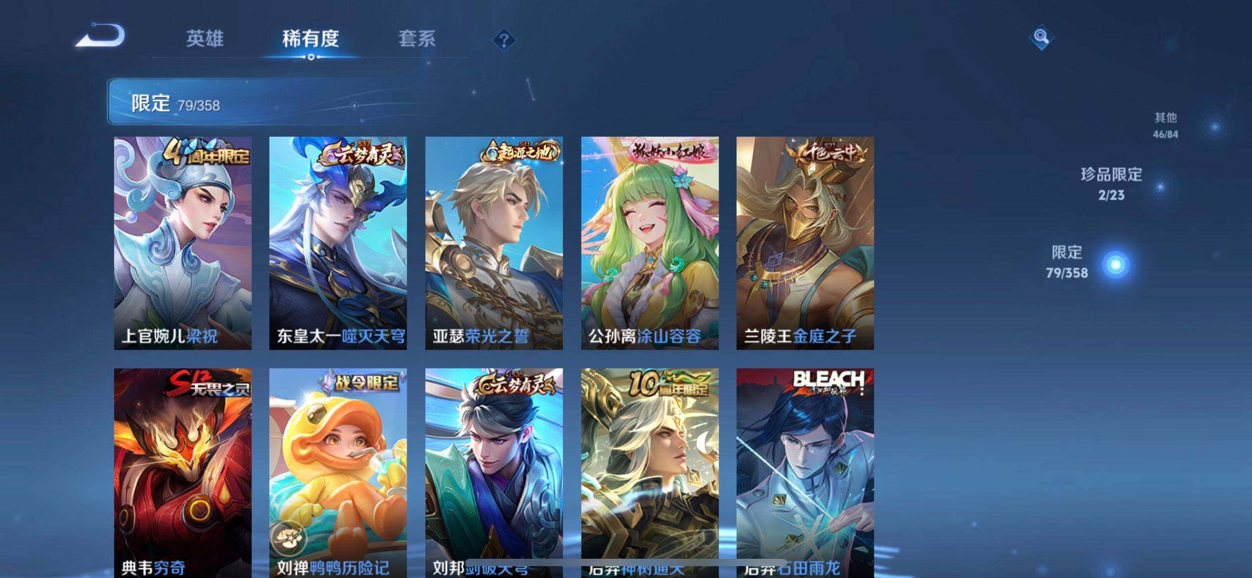 WZQM488576王者荣耀账号详情图9