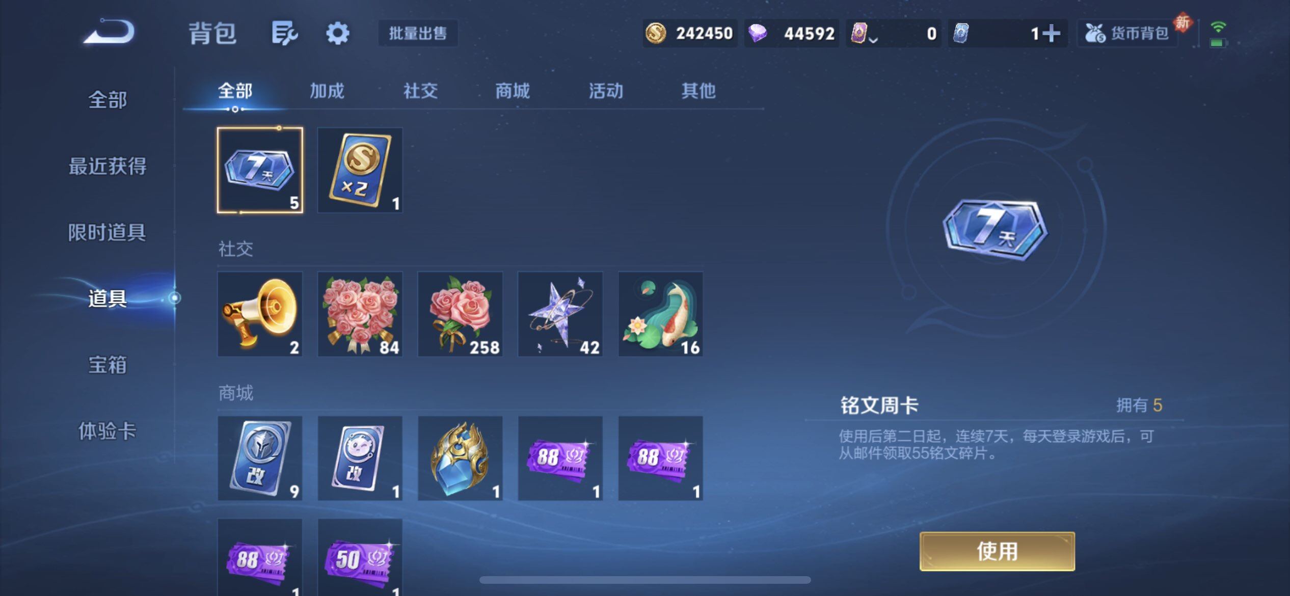 WZQM488576王者荣耀账号详情图10