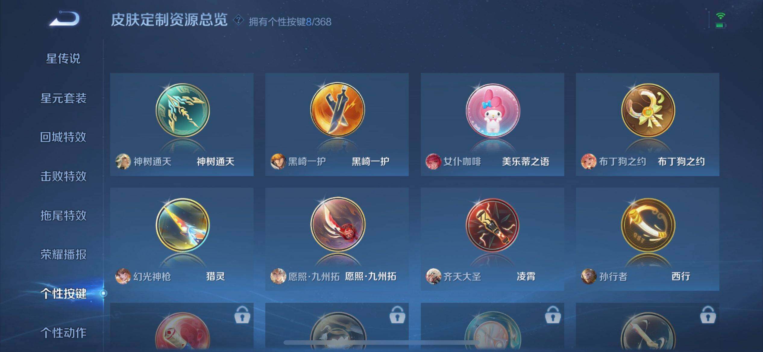 WZQM488576王者荣耀账号详情图11