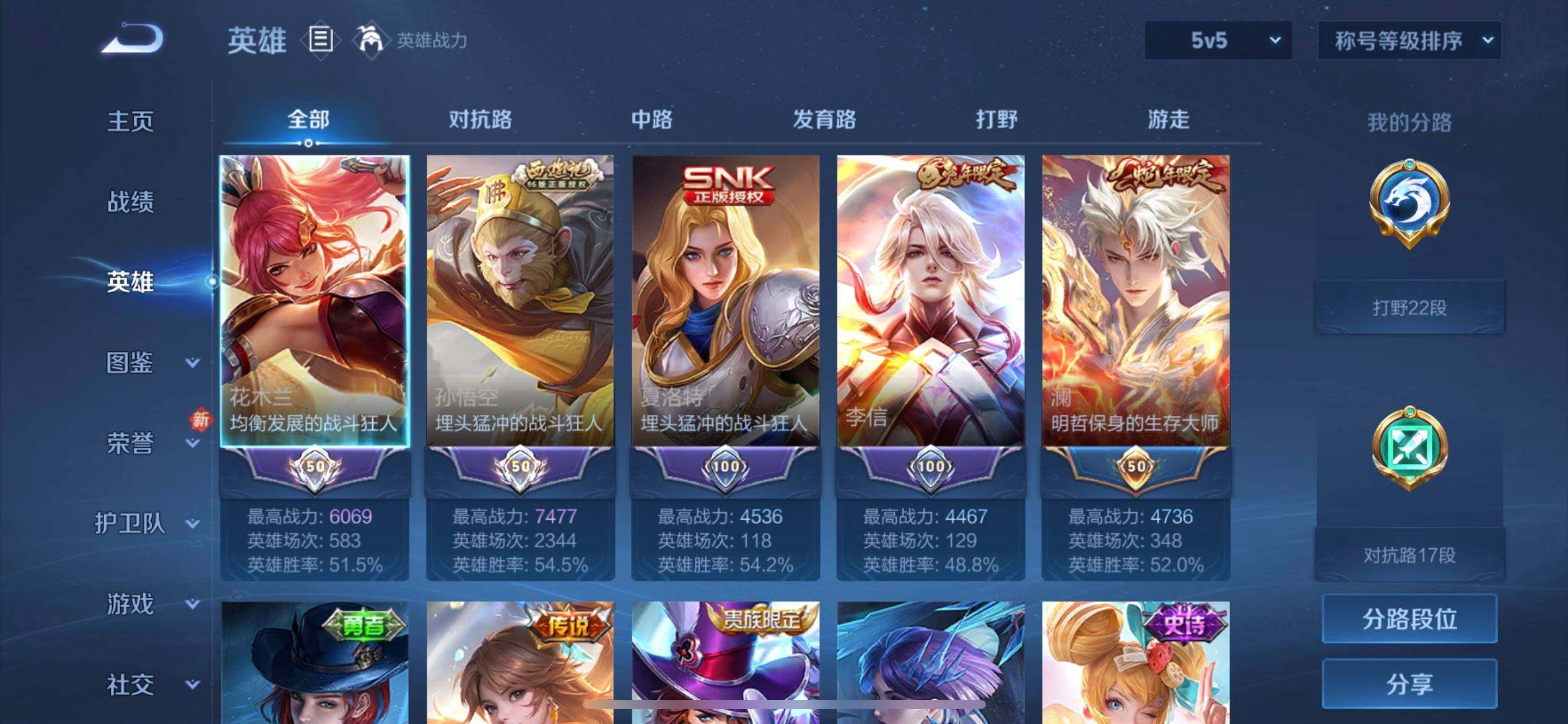 WZQM488576王者荣耀账号详情图16