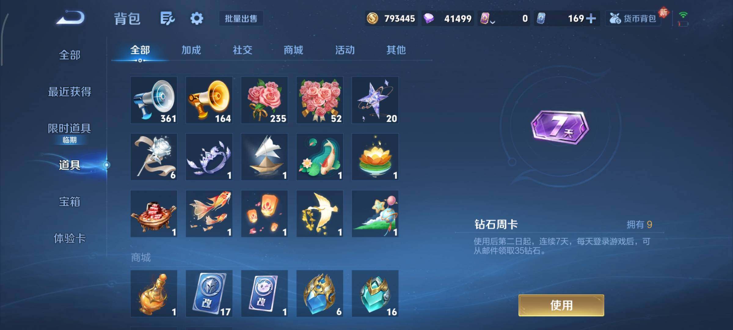 WZCMY478437王者荣耀账号详情图28