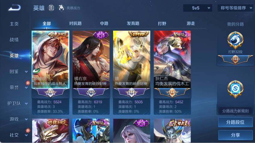 WZCMW485504王者荣耀账号详情图9