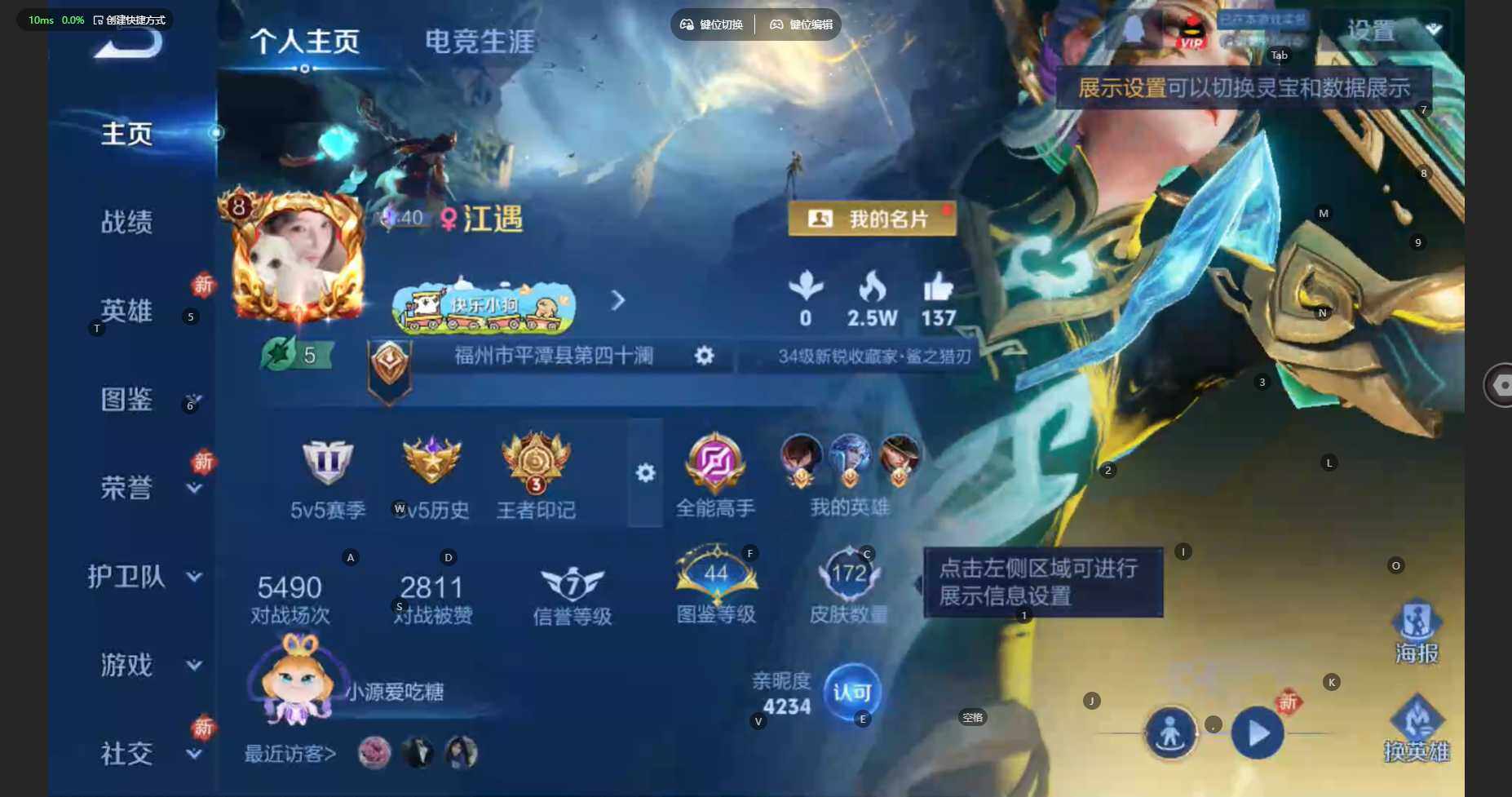 WZCMW476521王者荣耀账号详情图2