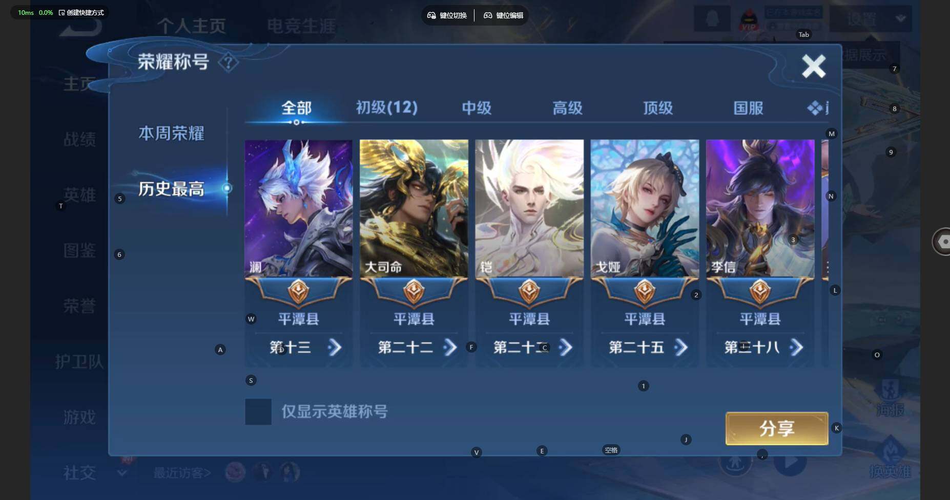 WZCMW476521王者荣耀账号详情图3