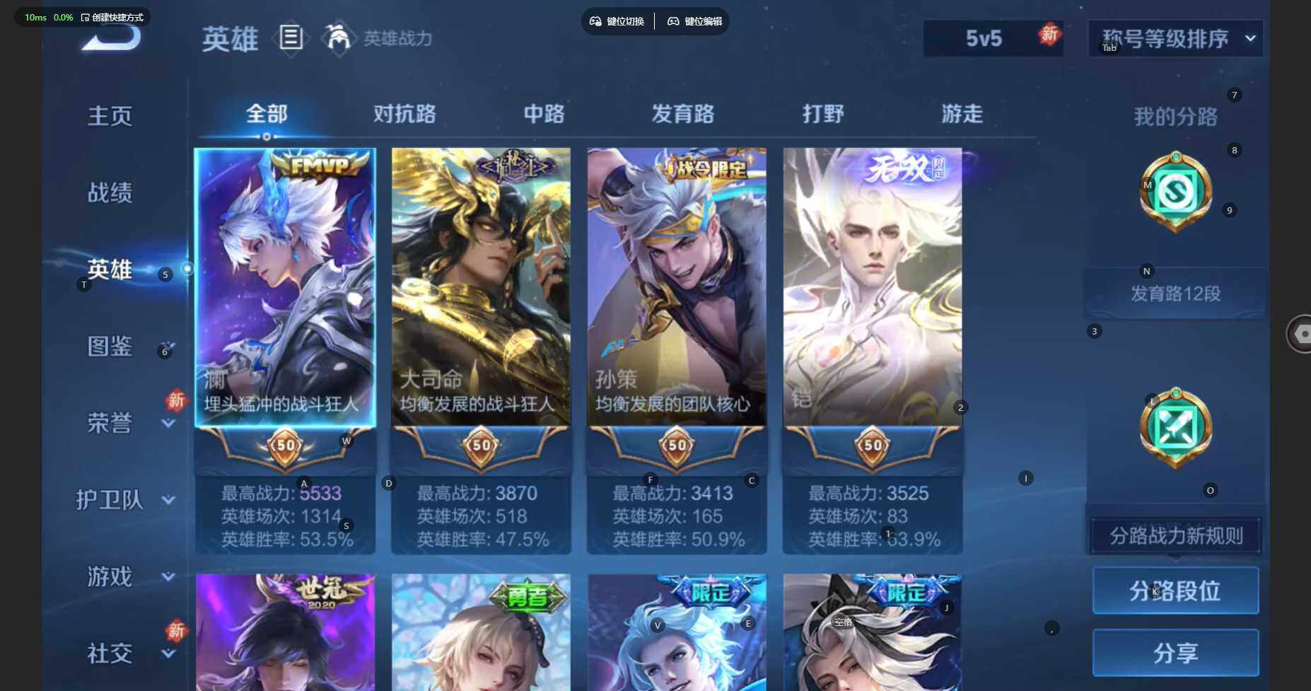 WZCMW476521王者荣耀账号详情图5