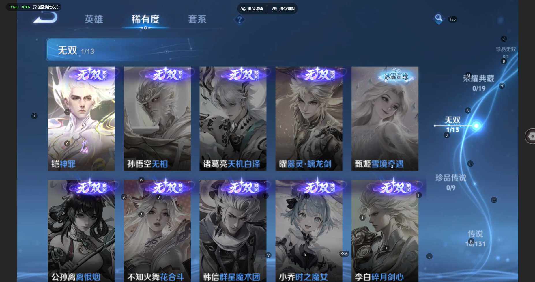 WZCMW476521王者荣耀账号详情图7