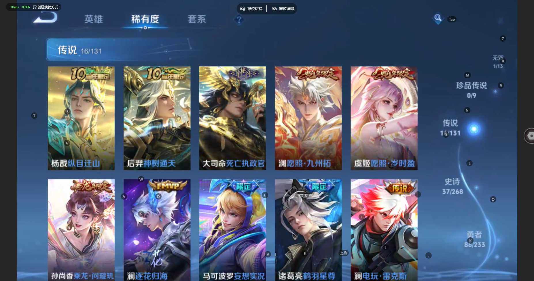 WZCMW476521王者荣耀账号详情图8