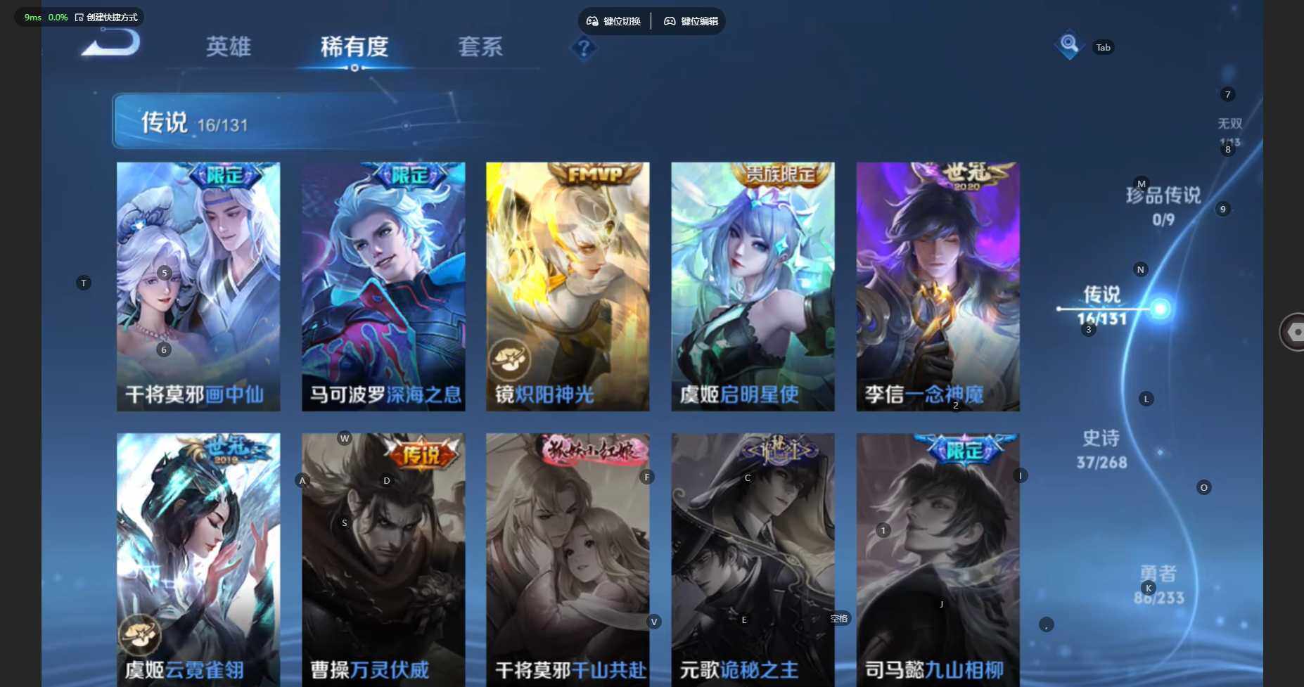 WZCMW476521王者荣耀账号详情图9