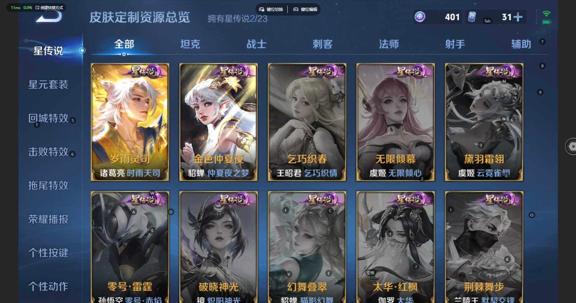 WZCMW476521王者荣耀账号详情图15