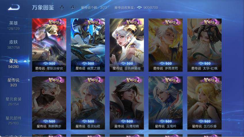 WZCMW485504王者荣耀账号详情图11