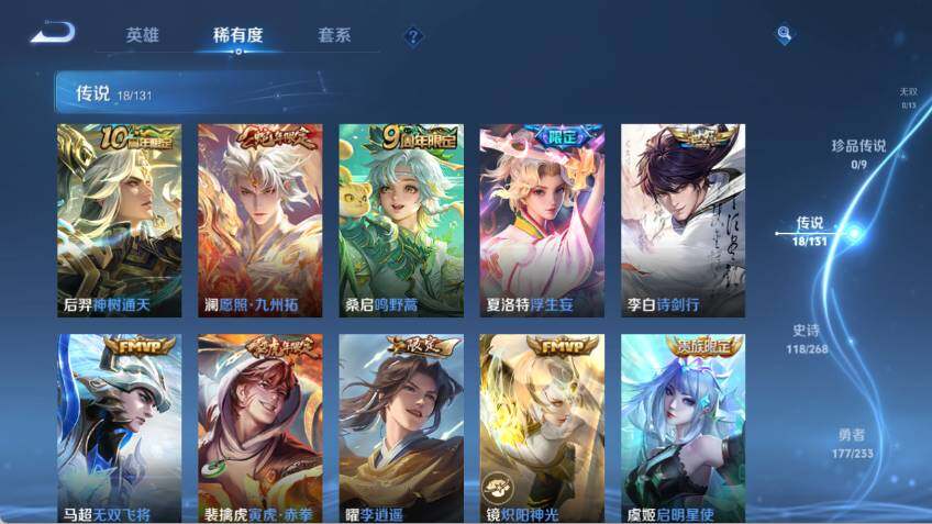 WZCMW485504王者荣耀账号详情图14