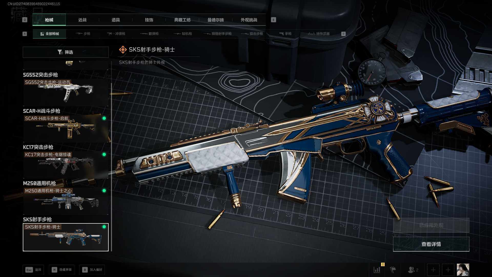 SJZCMW430695三角洲行动账号详情图8