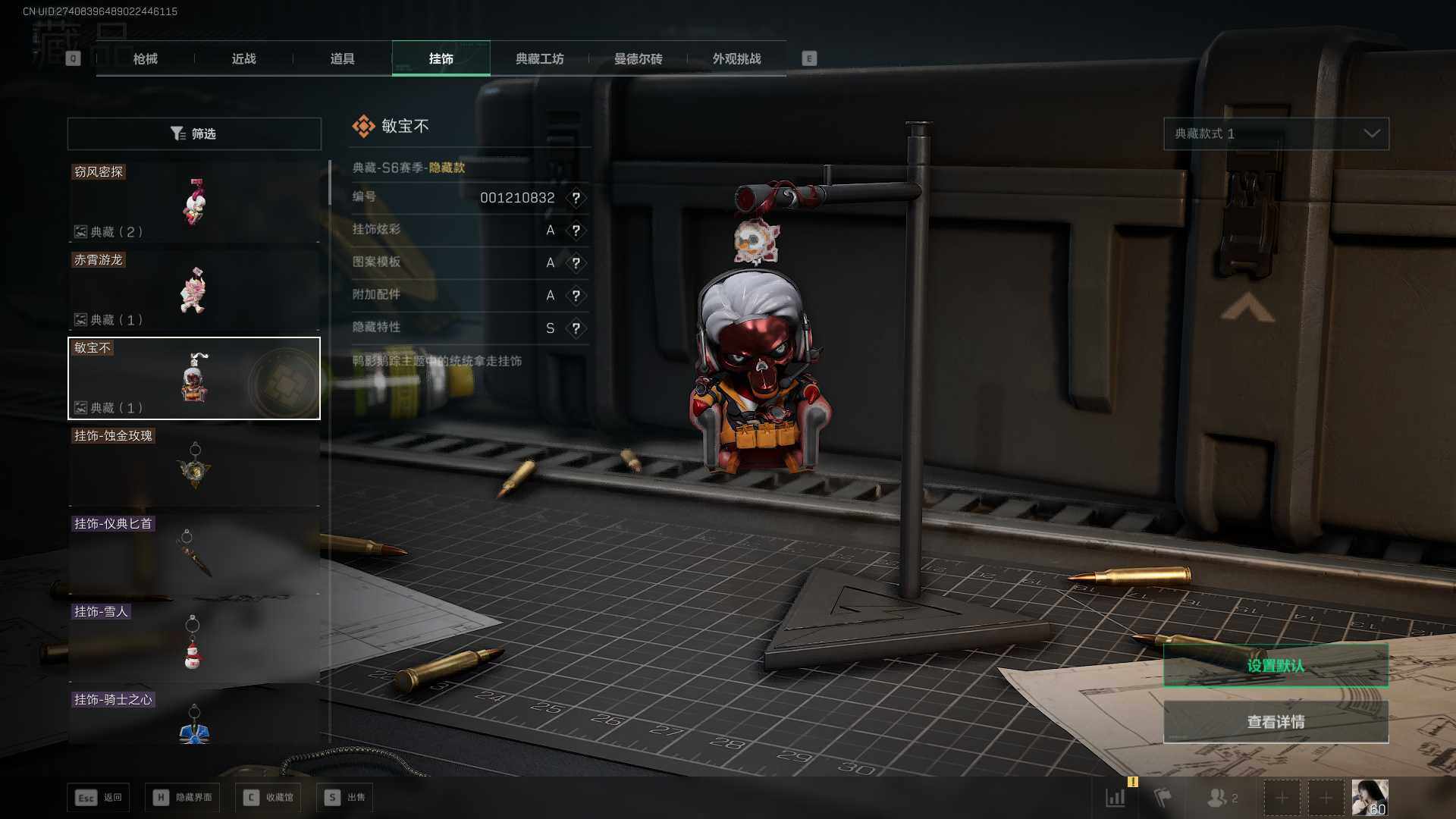 SJZCMW430695三角洲行动账号详情图10