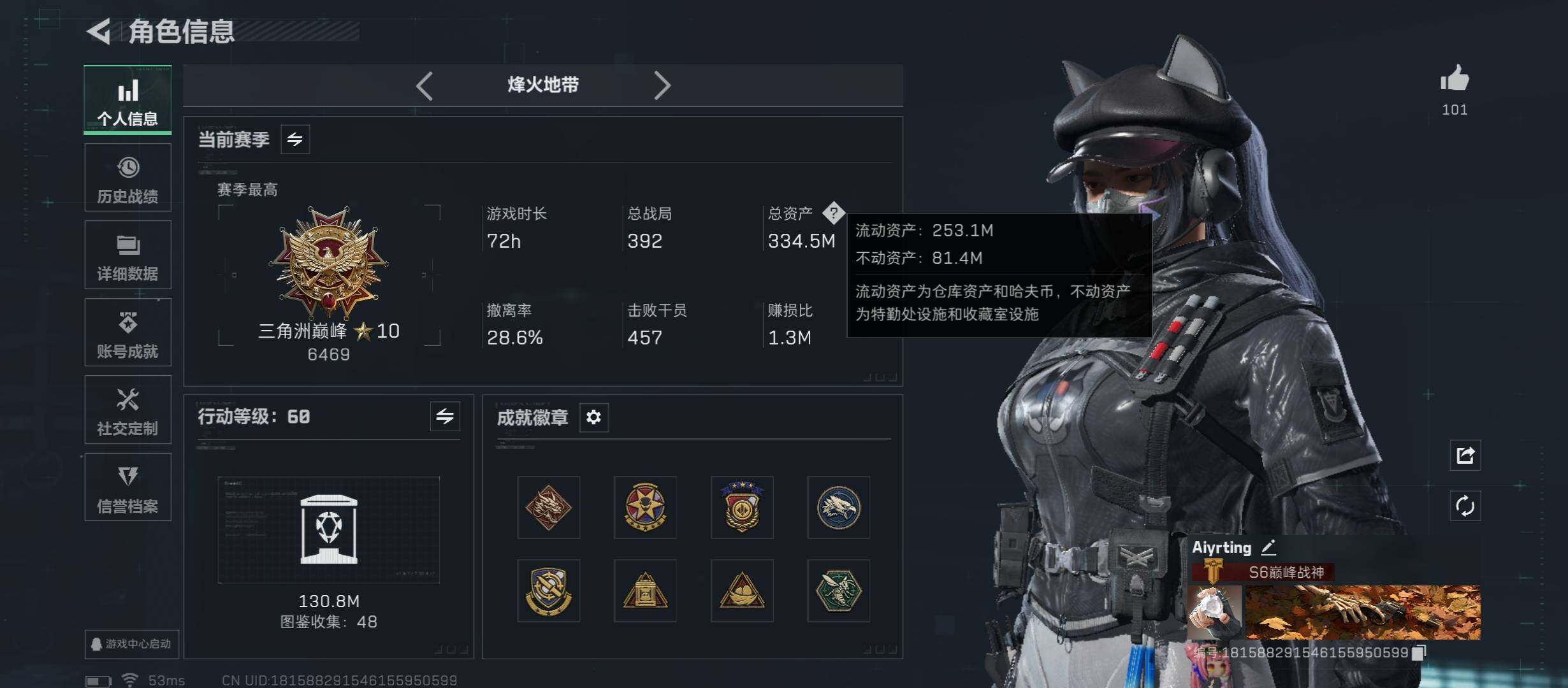 SJZCMW419128三角洲行动账号详情图23