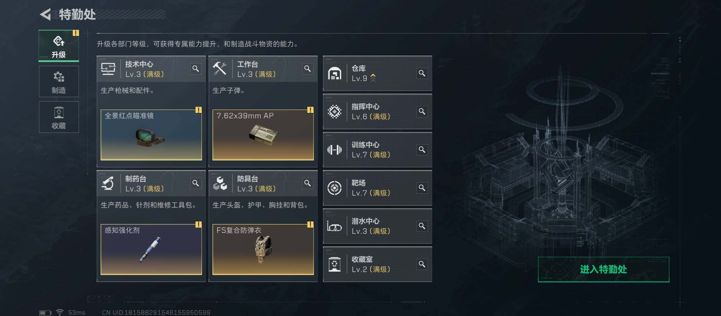 SJZCMW419128三角洲行动账号详情图4