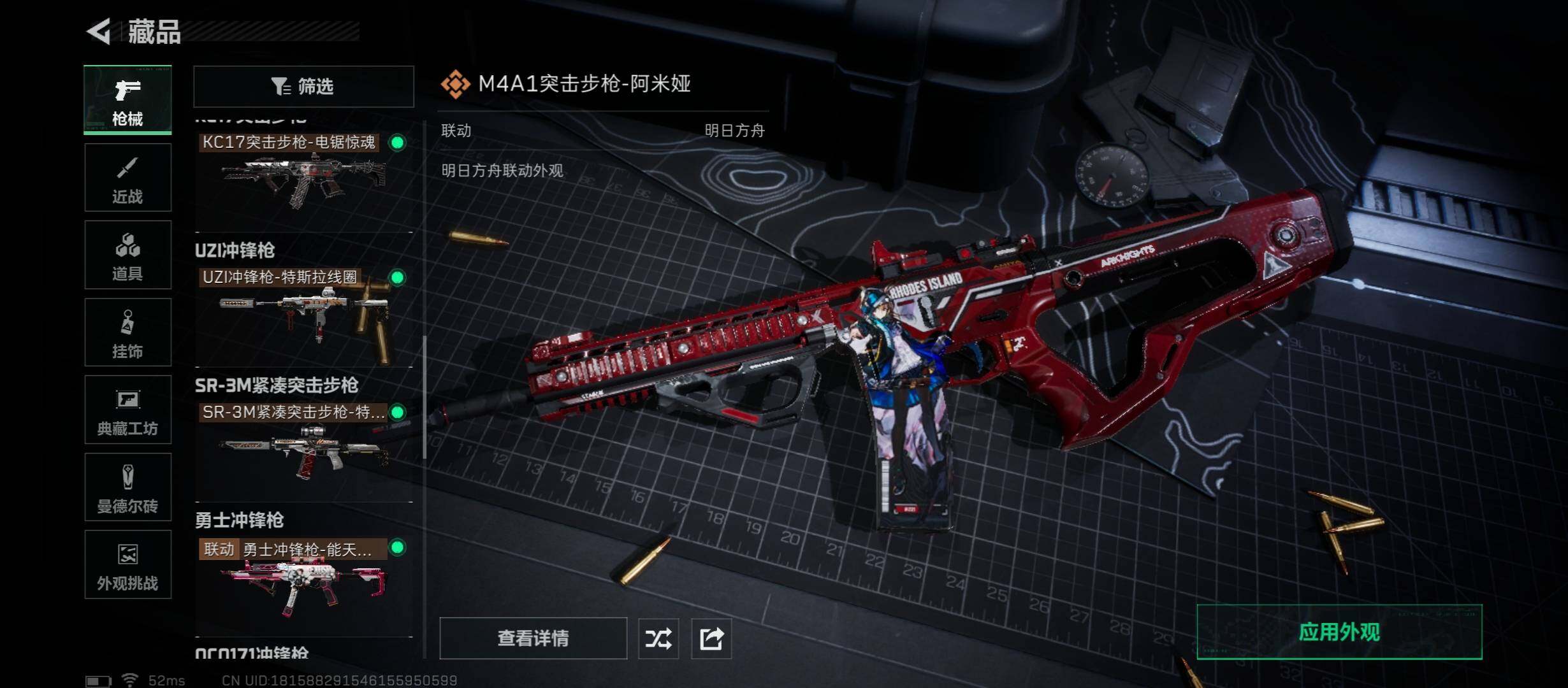 SJZCMW419128三角洲行动账号详情图13