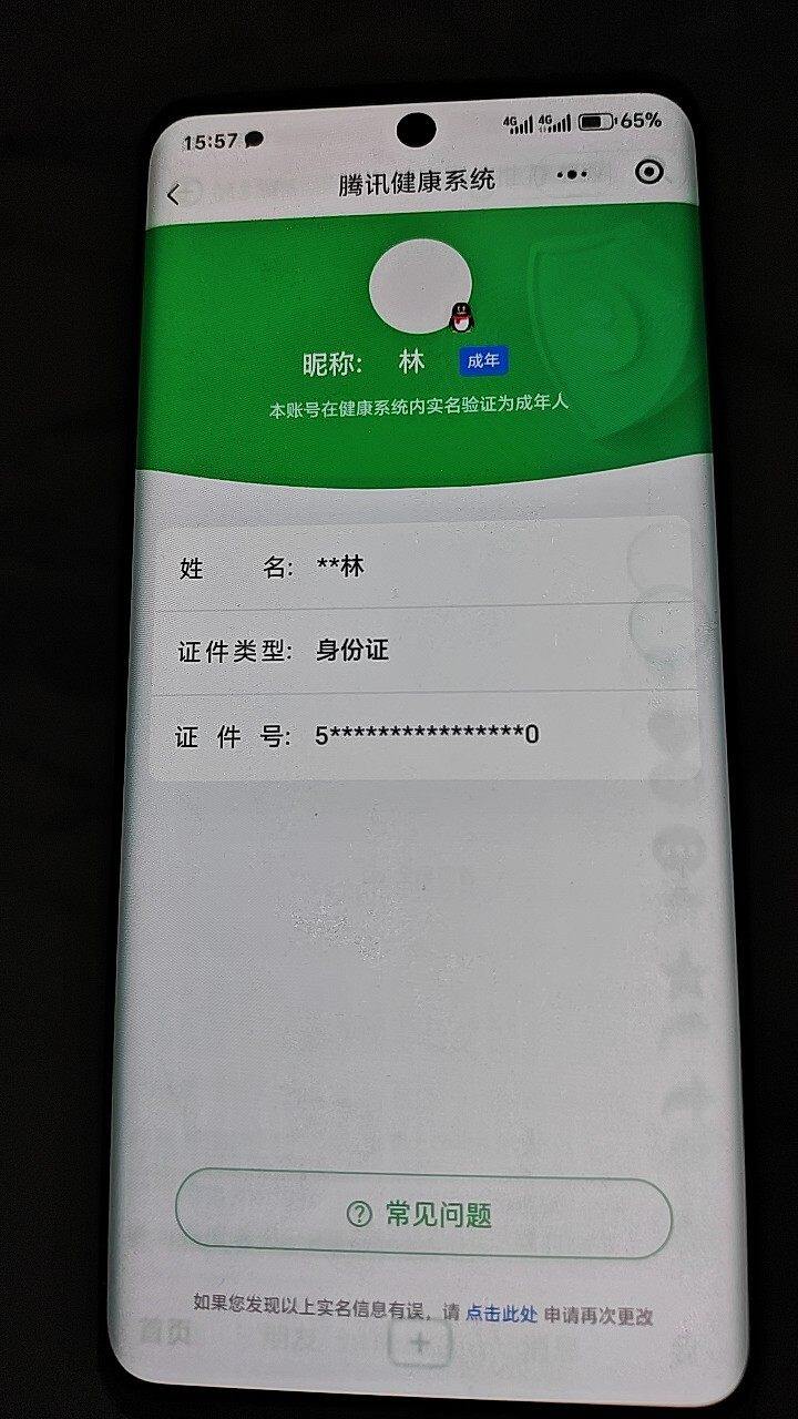 WZKG486120王者荣耀账号详情图8 WZKG486120王者荣耀账号详情图8