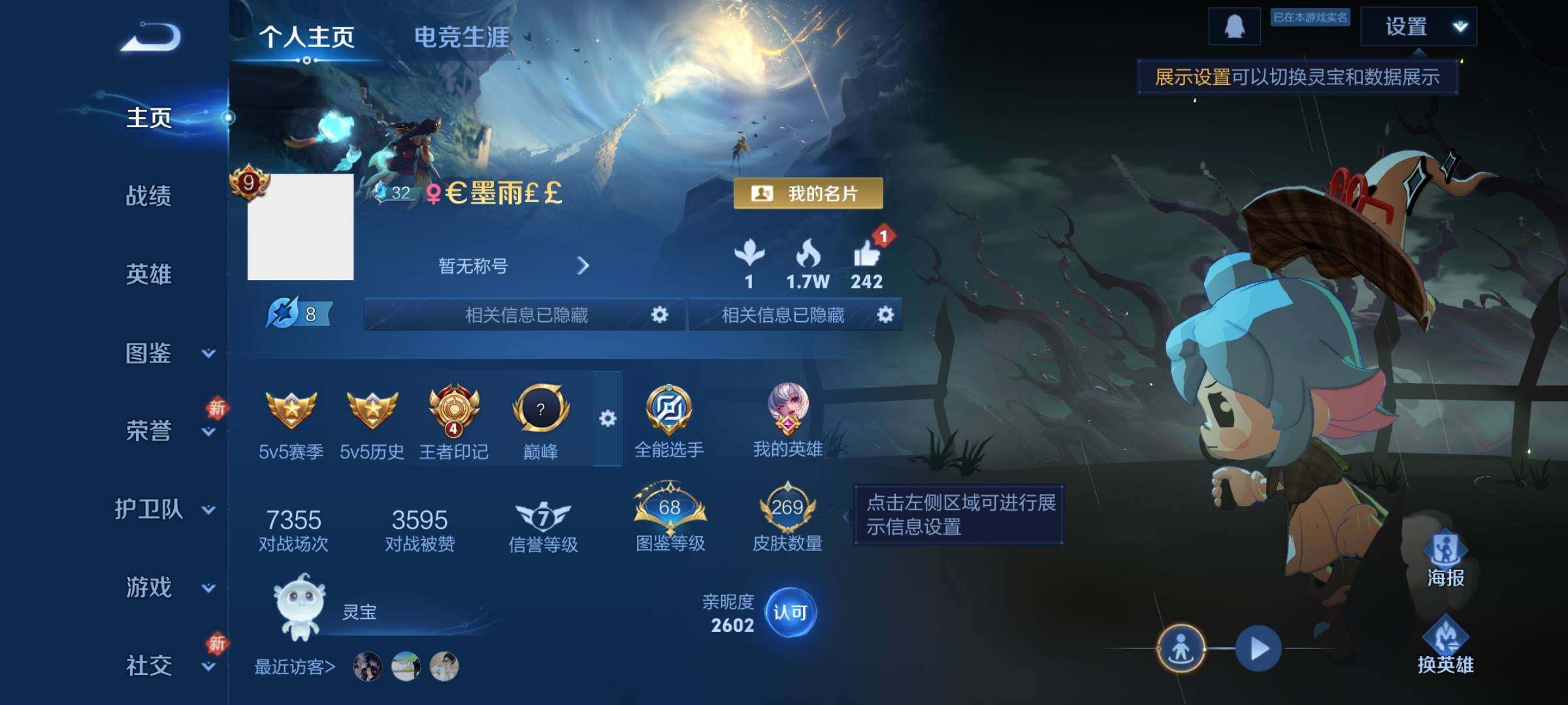 WZKG486120王者荣耀账号详情图10 WZKG486120王者荣耀账号详情图10