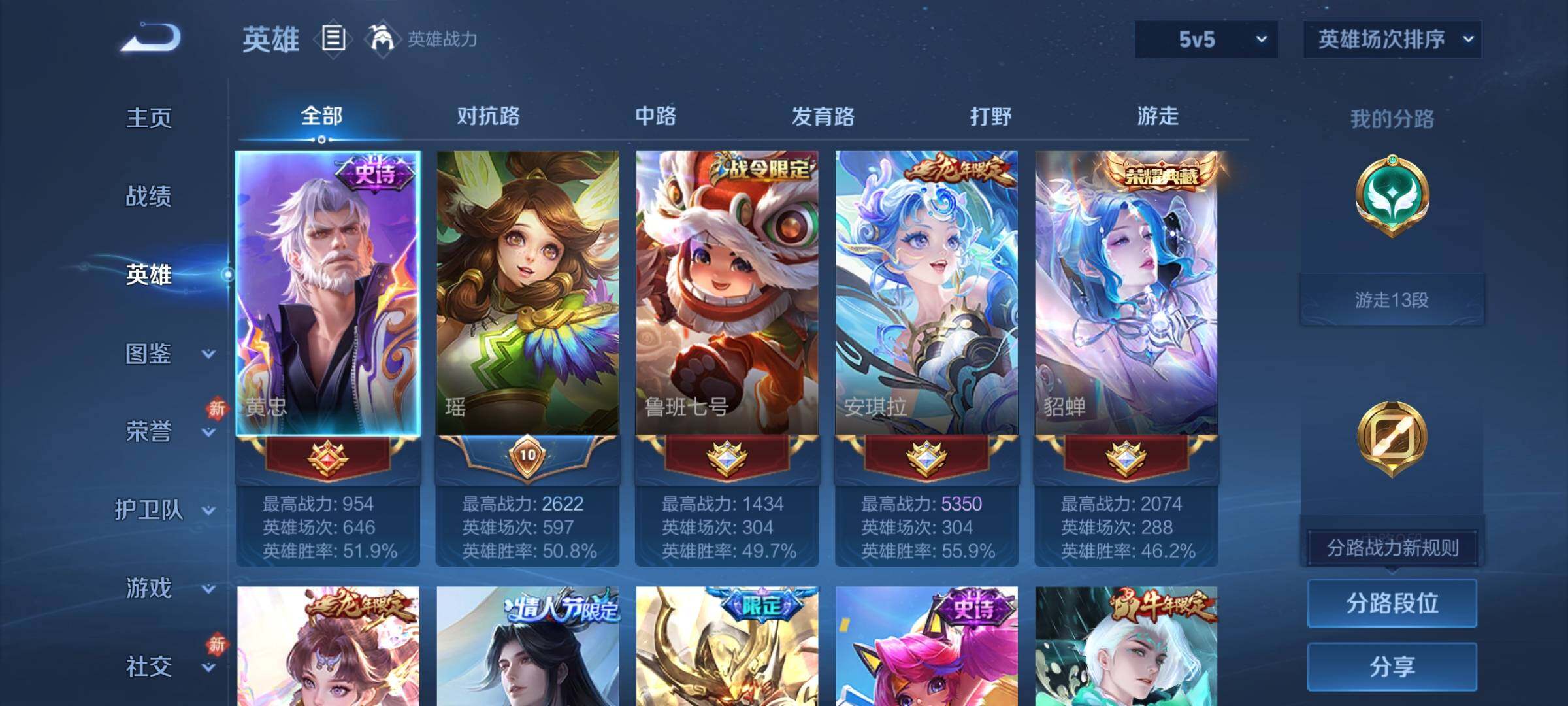 WZKG486120王者荣耀账号详情图12 WZKG486120王者荣耀账号详情图12