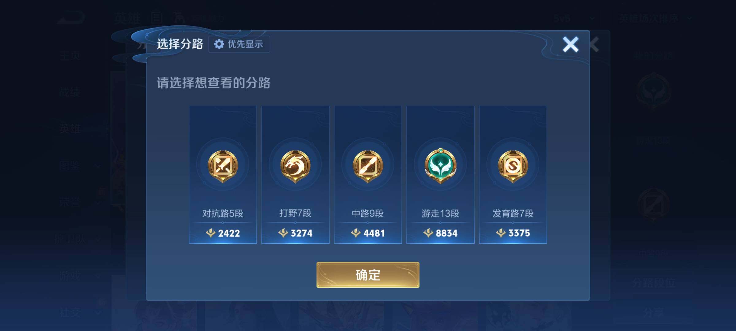 WZKG486120王者荣耀账号详情图13 WZKG486120王者荣耀账号详情图13