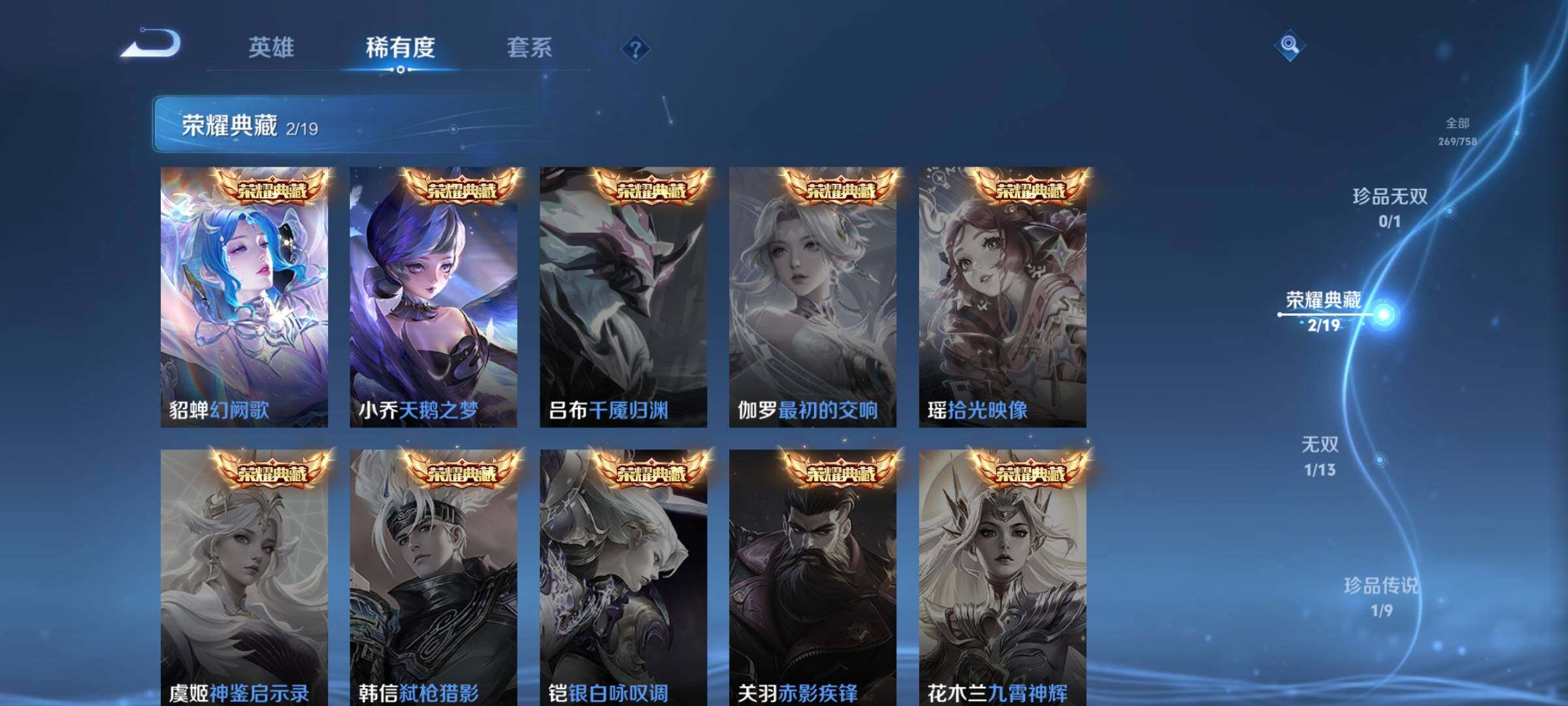 WZKG486120王者荣耀账号详情图16 WZKG486120王者荣耀账号详情图16