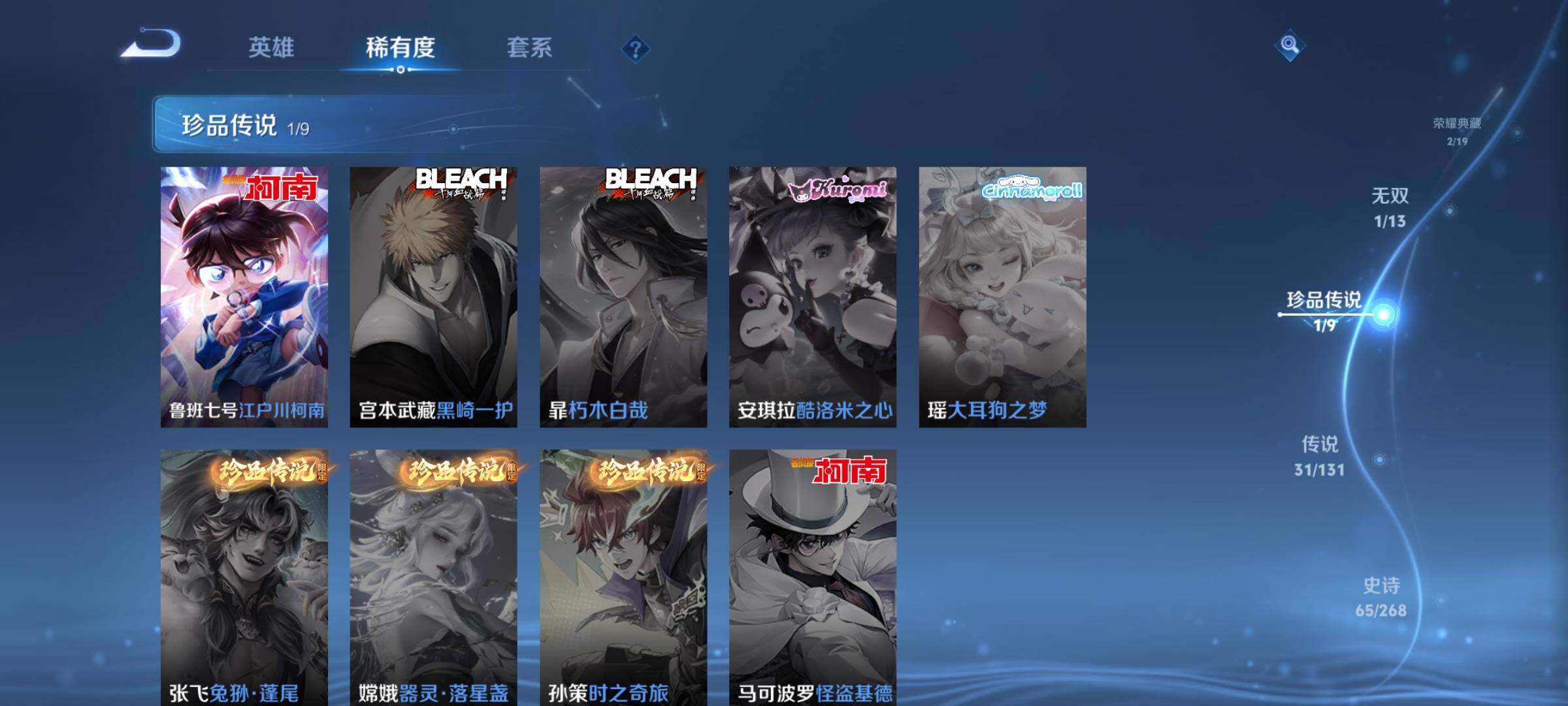 WZKG486120王者荣耀账号详情图18 WZKG486120王者荣耀账号详情图18