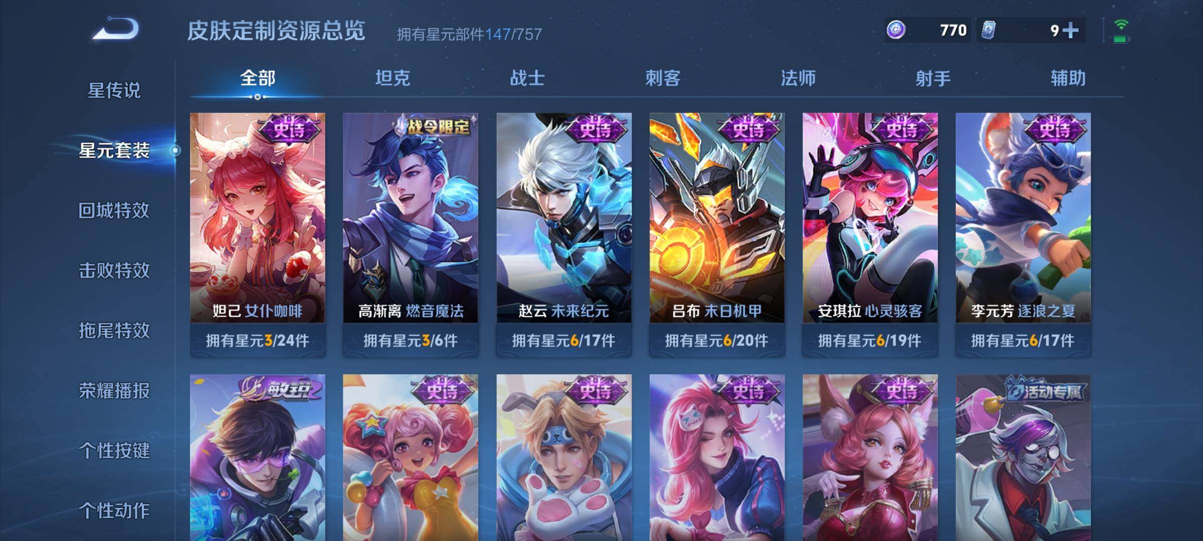 WZKG486120王者荣耀账号详情图22 WZKG486120王者荣耀账号详情图22