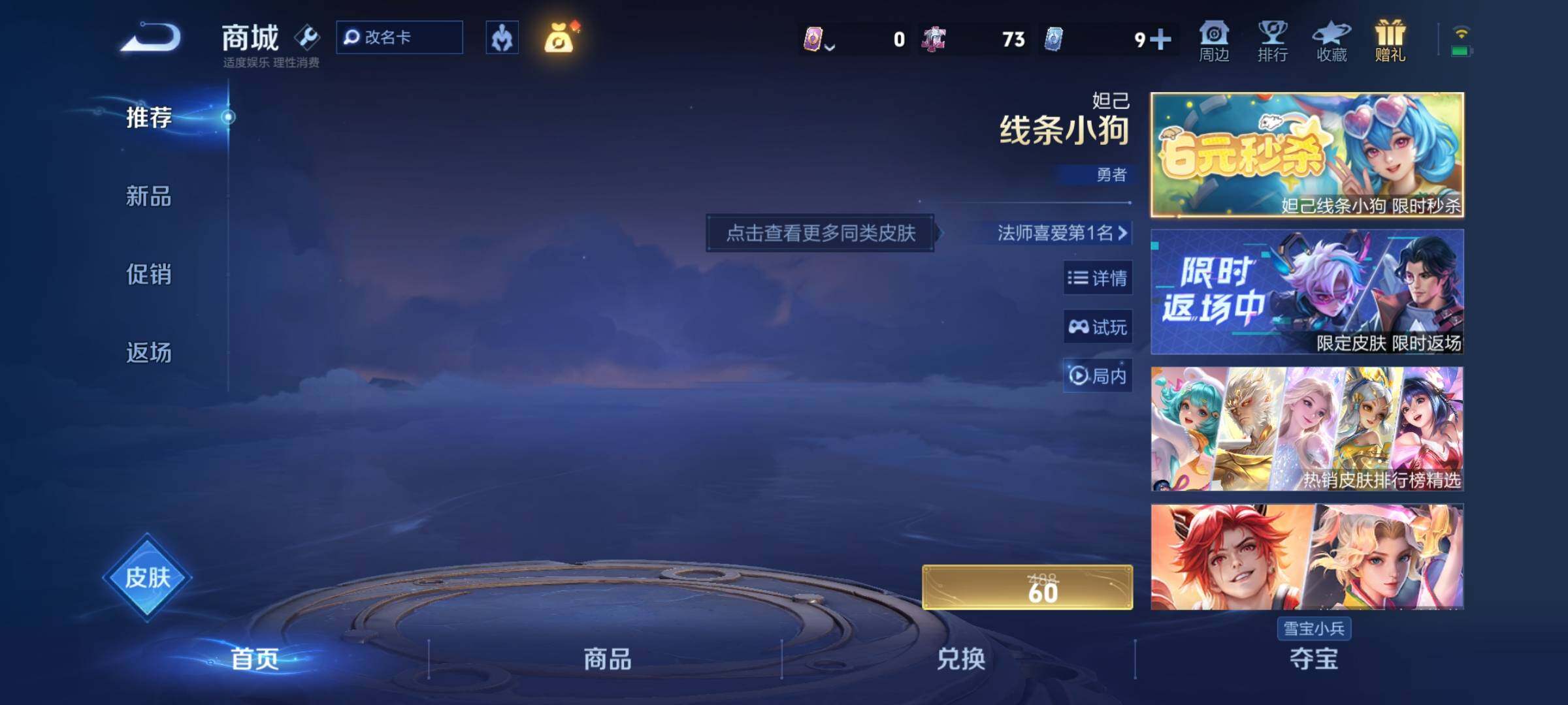 WZKG486120王者荣耀账号详情图25 WZKG486120王者荣耀账号详情图25