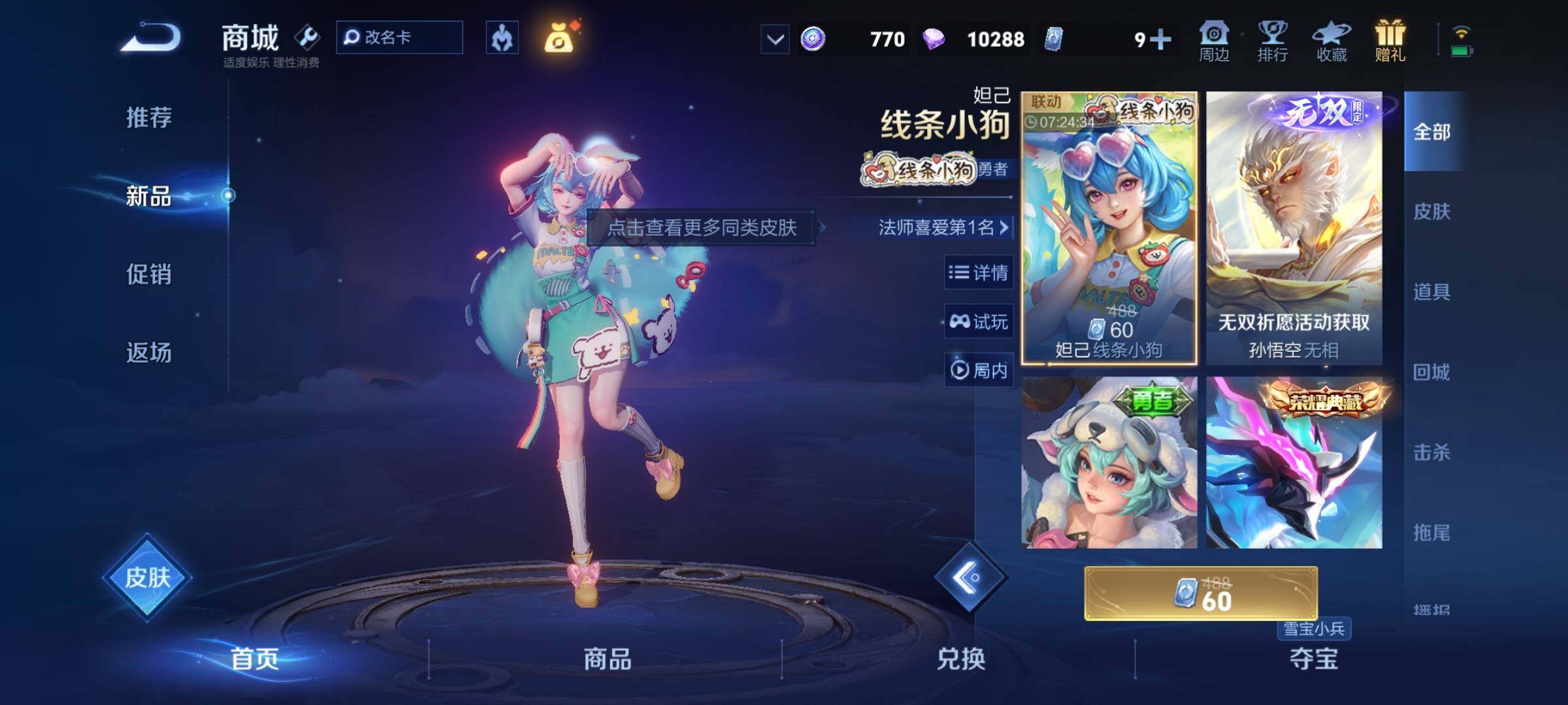 WZKG486120王者荣耀账号详情图26 WZKG486120王者荣耀账号详情图26