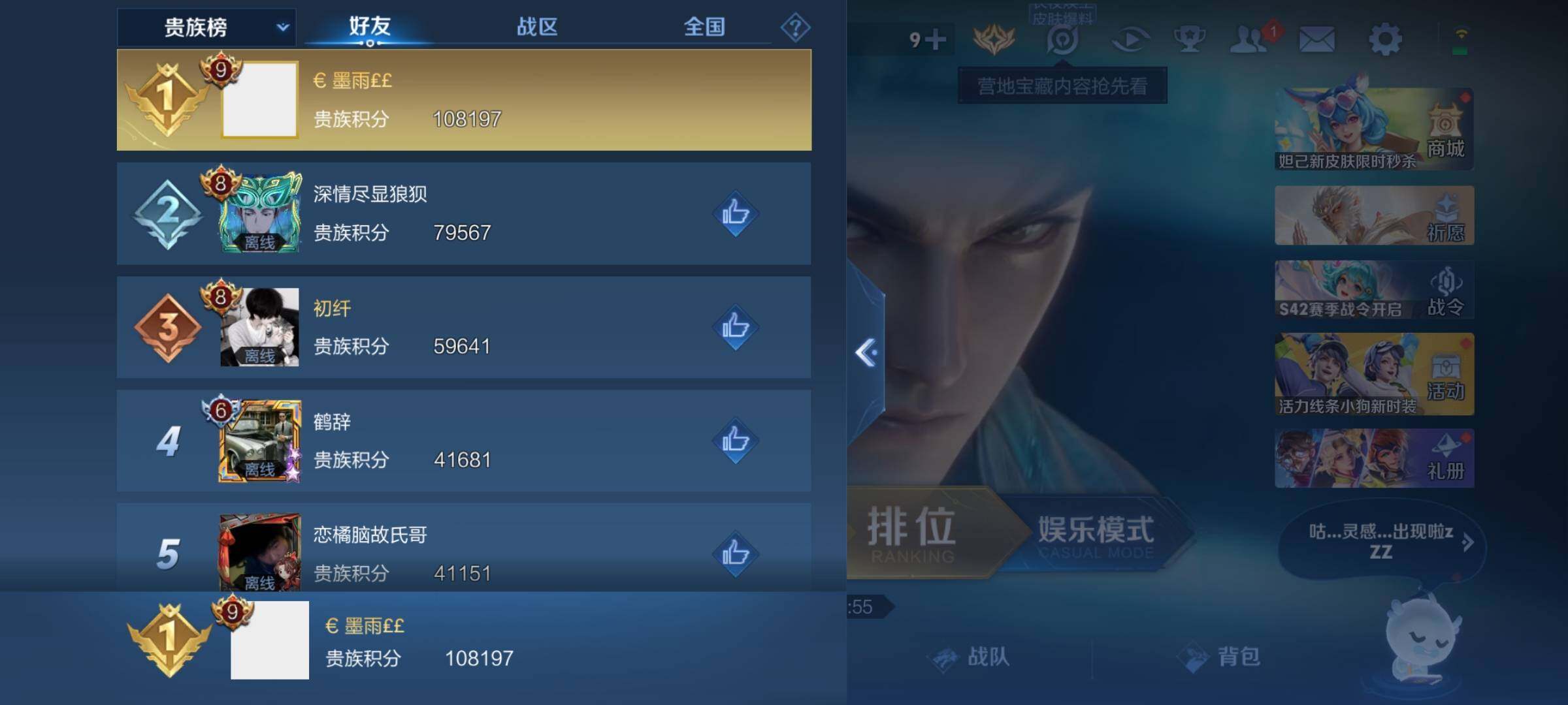 WZKG486120王者荣耀账号详情图27 WZKG486120王者荣耀账号详情图27