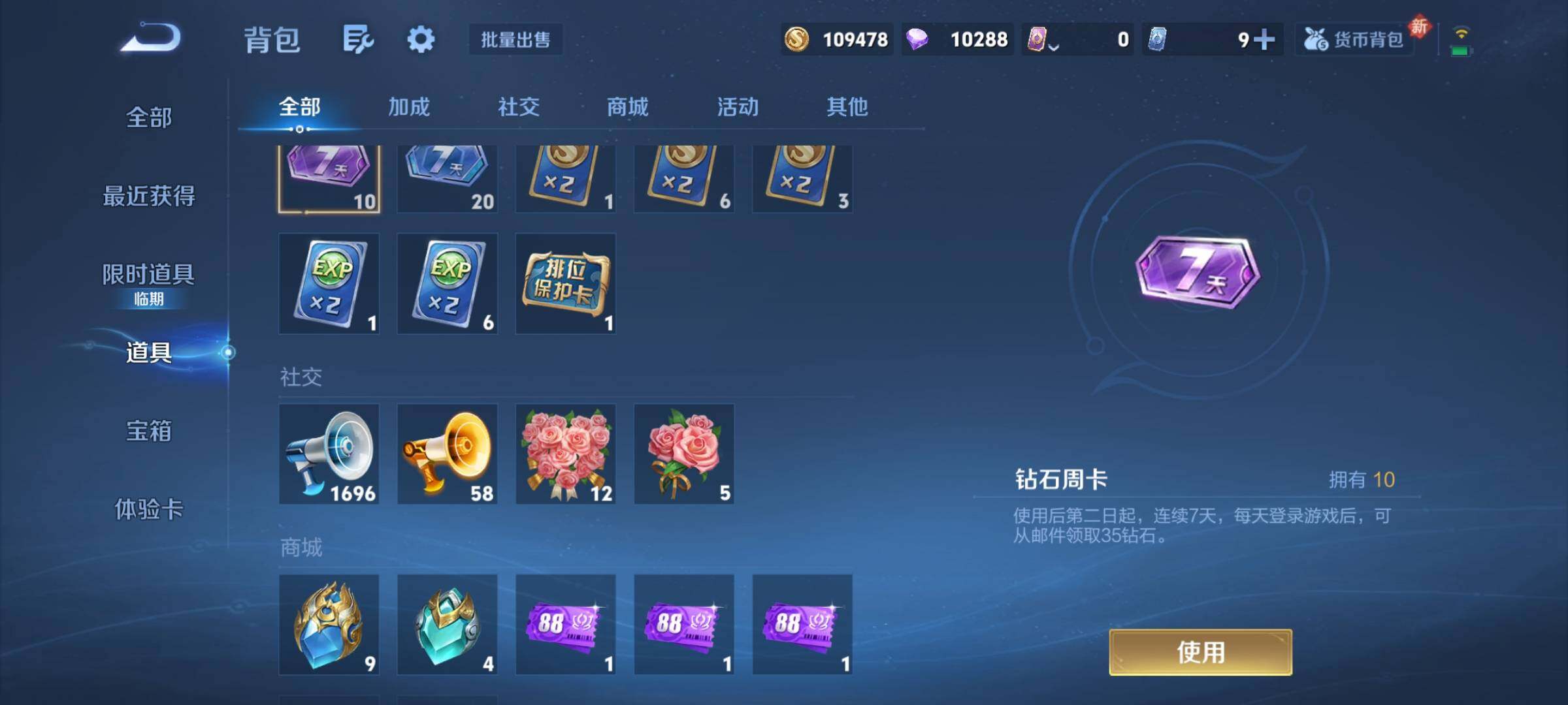 WZKG486120王者荣耀账号详情图28 WZKG486120王者荣耀账号详情图28