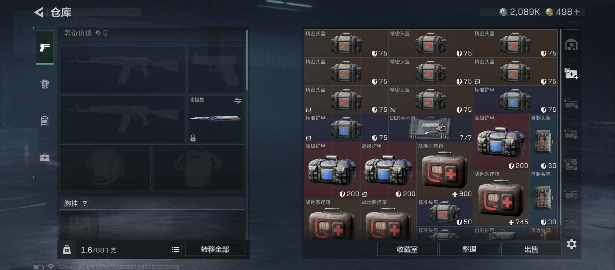 SJZCMW419128三角洲行动账号详情图19