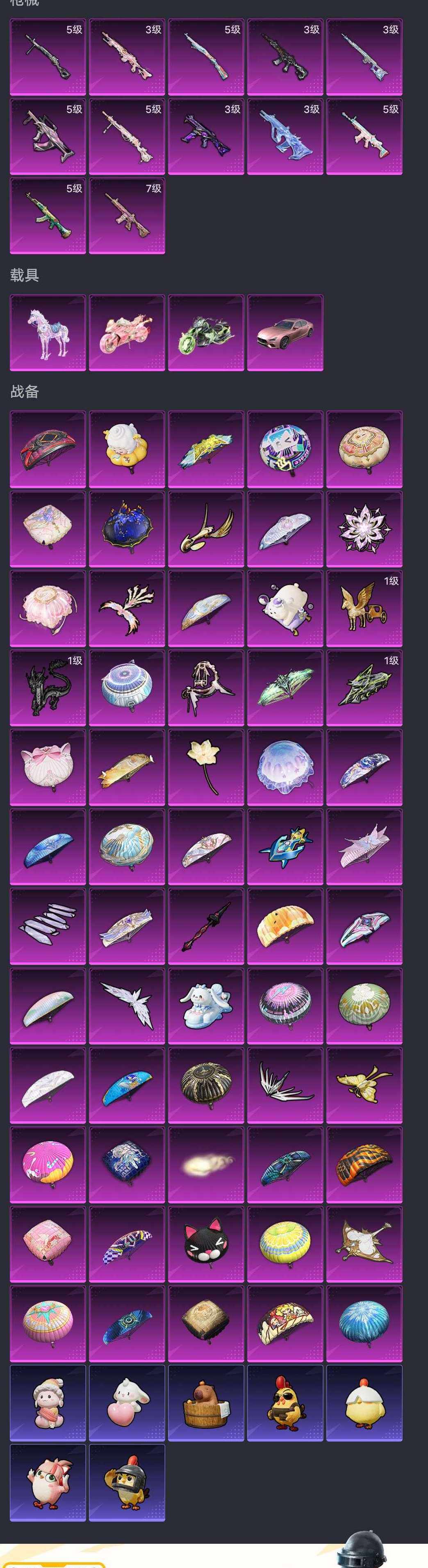 HPLX465875和平精英账号详情图13