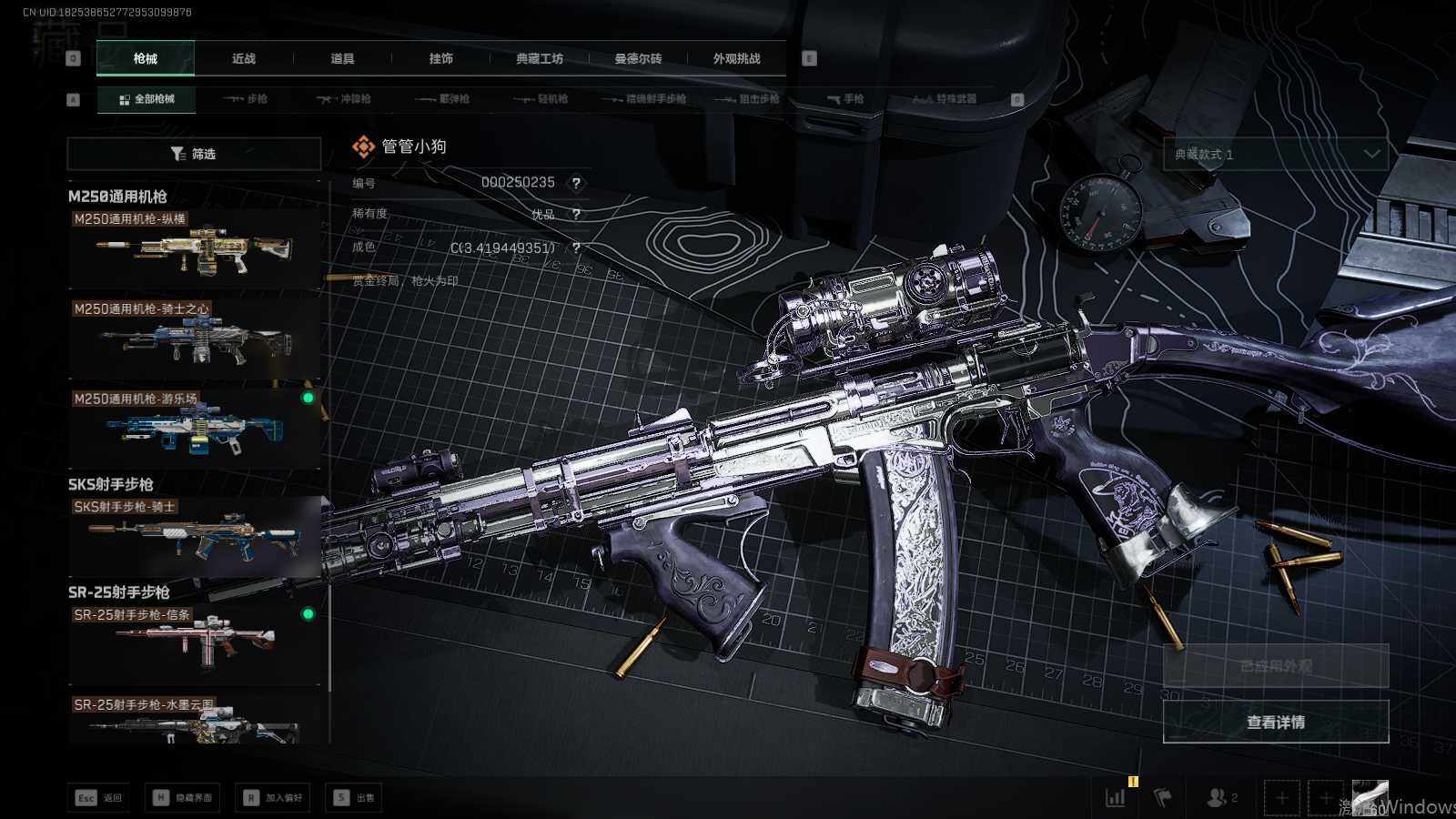 SJZQM419274三角洲行动账号详情图6