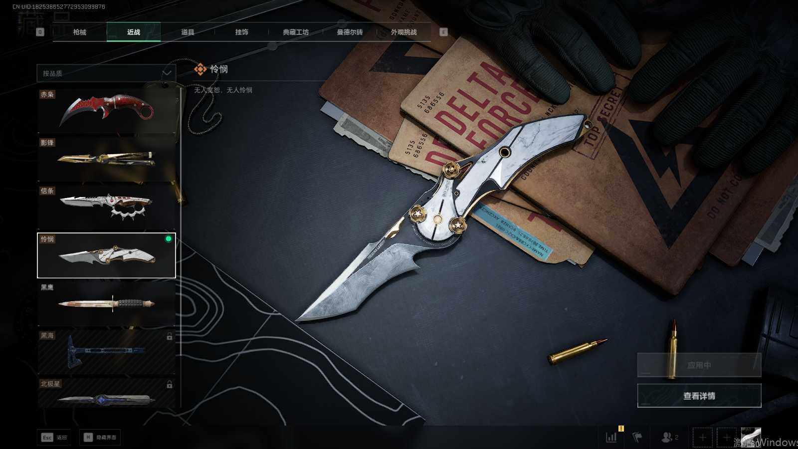 SJZQM419274三角洲行动账号详情图7