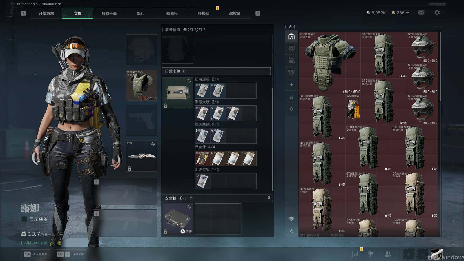 SJZQM419274三角洲行动账号详情图8