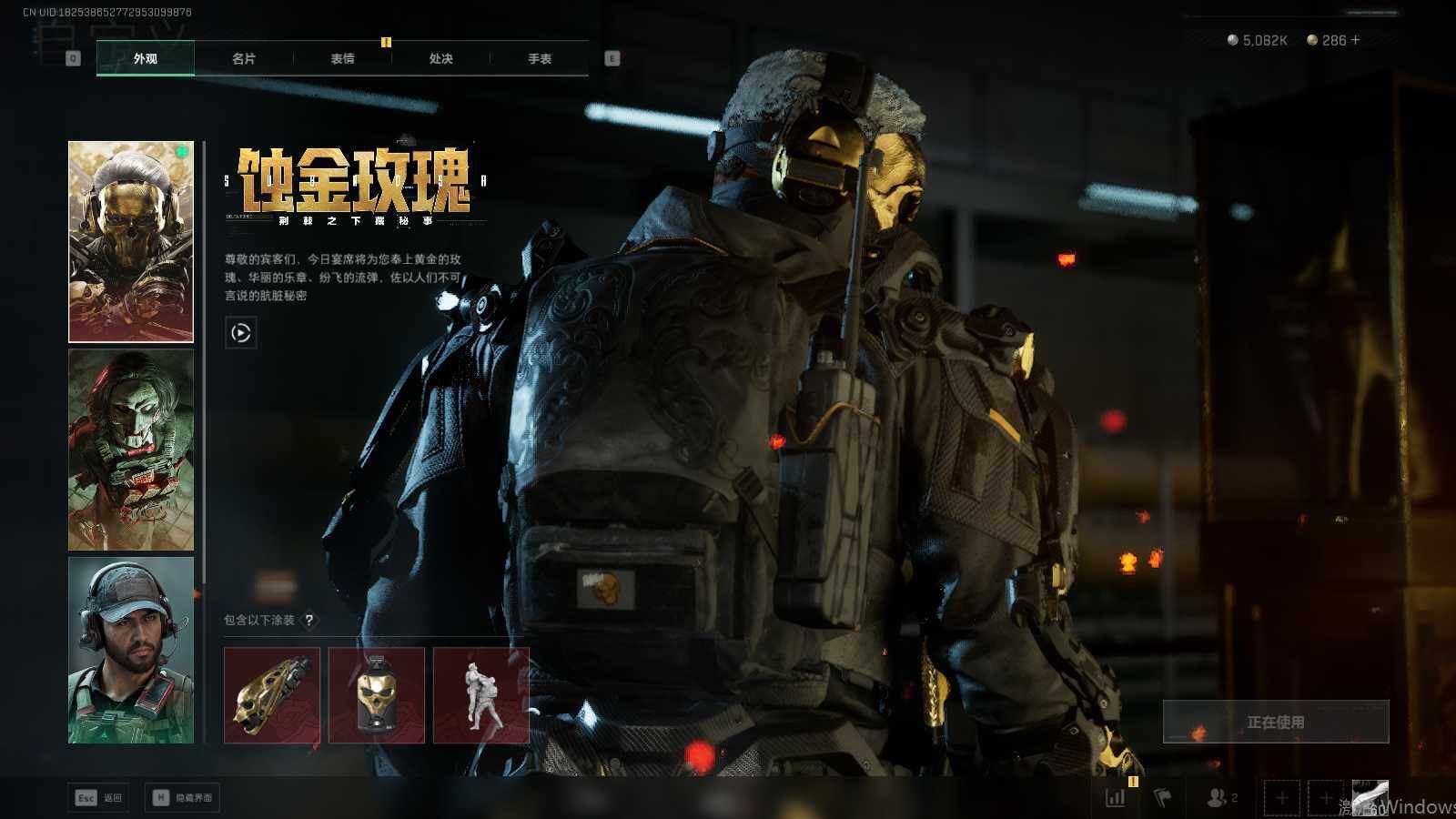 SJZQM419274三角洲行动账号详情图9