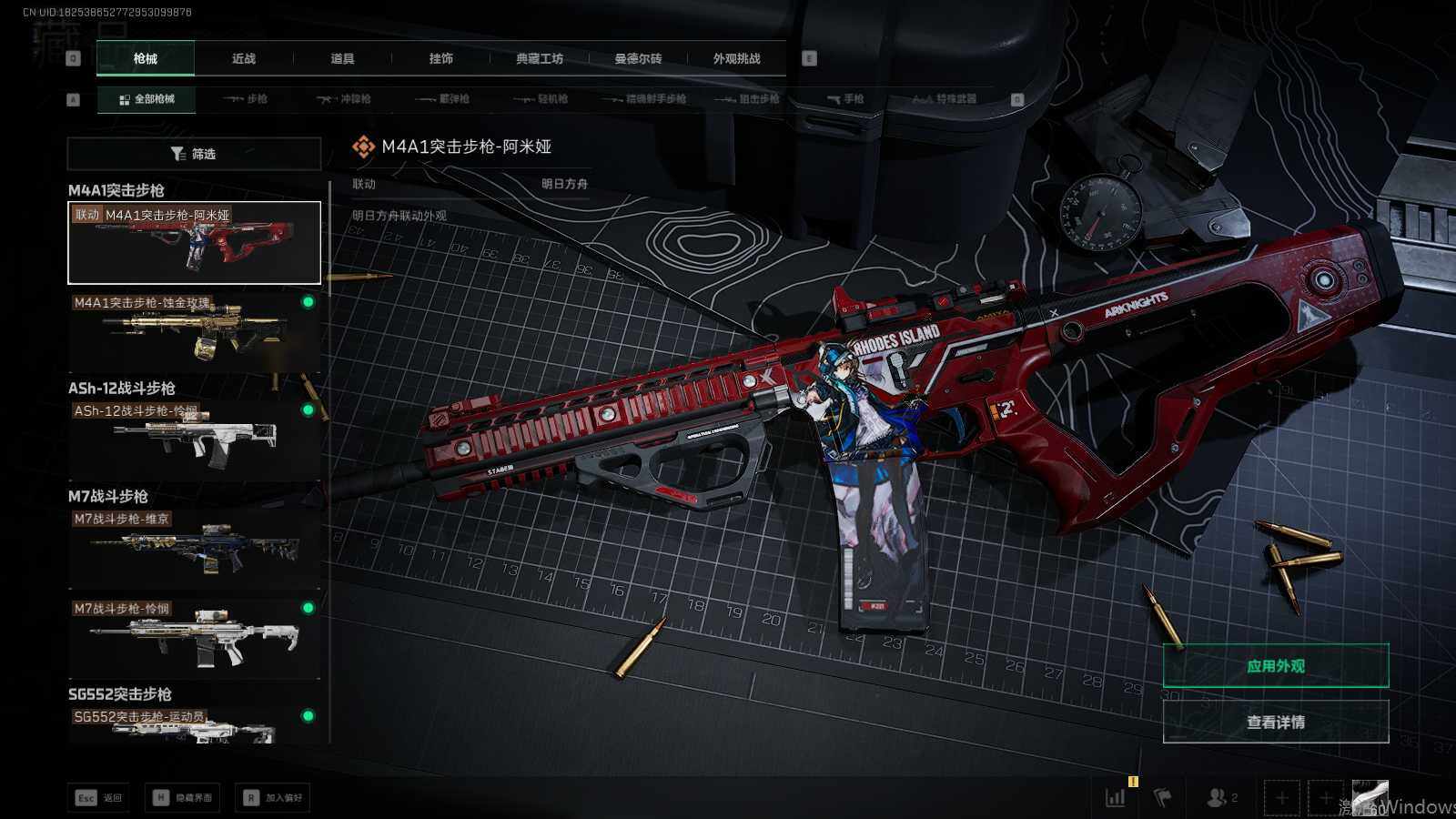 SJZQM419274三角洲行动账号详情图12