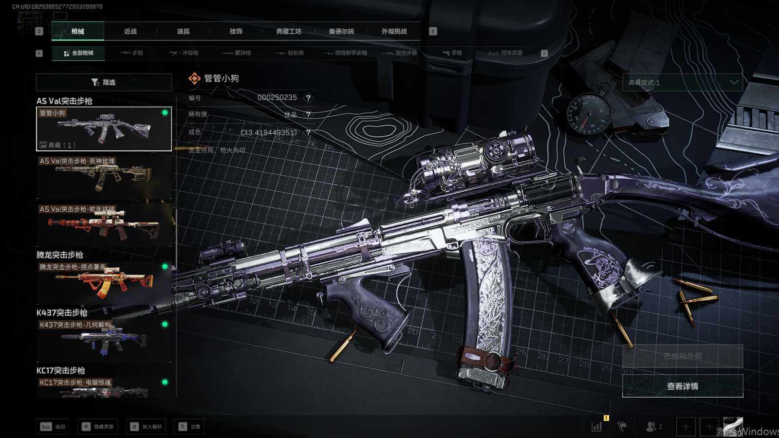 SJZQM419274三角洲行动账号详情图13