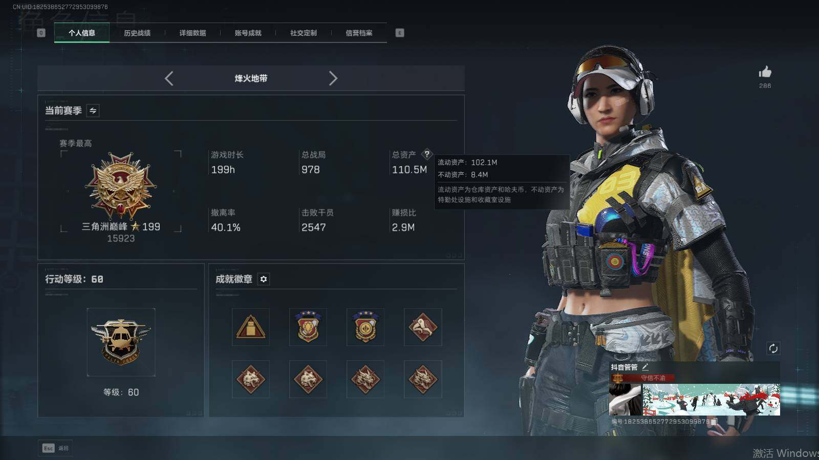 SJZQM419274三角洲行动账号详情图14