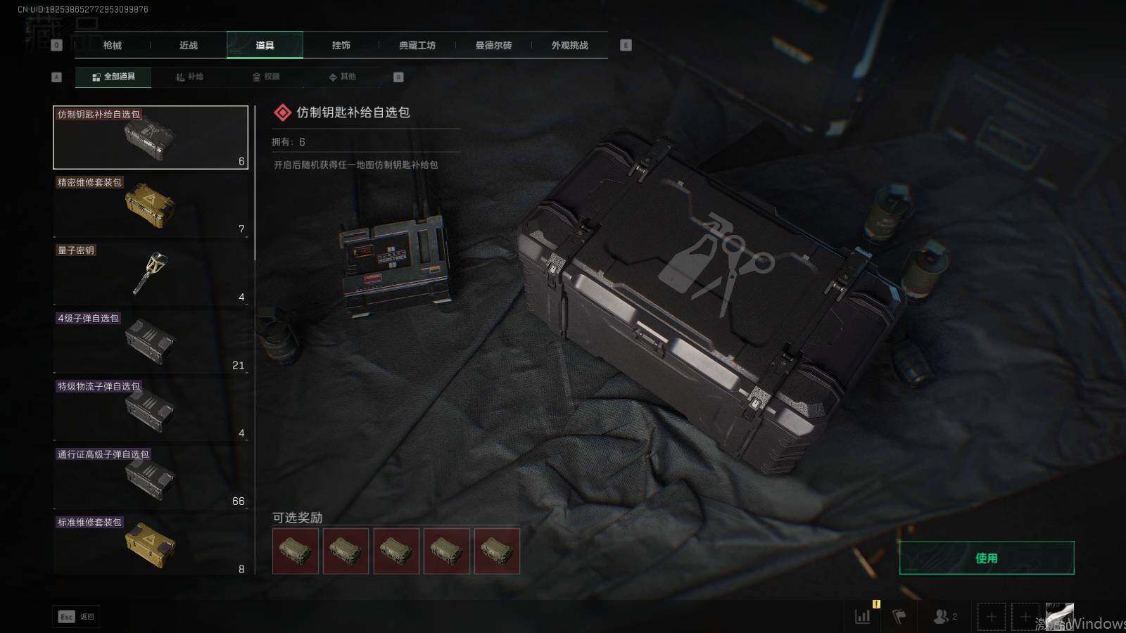 SJZQM419274三角洲行动账号详情图15