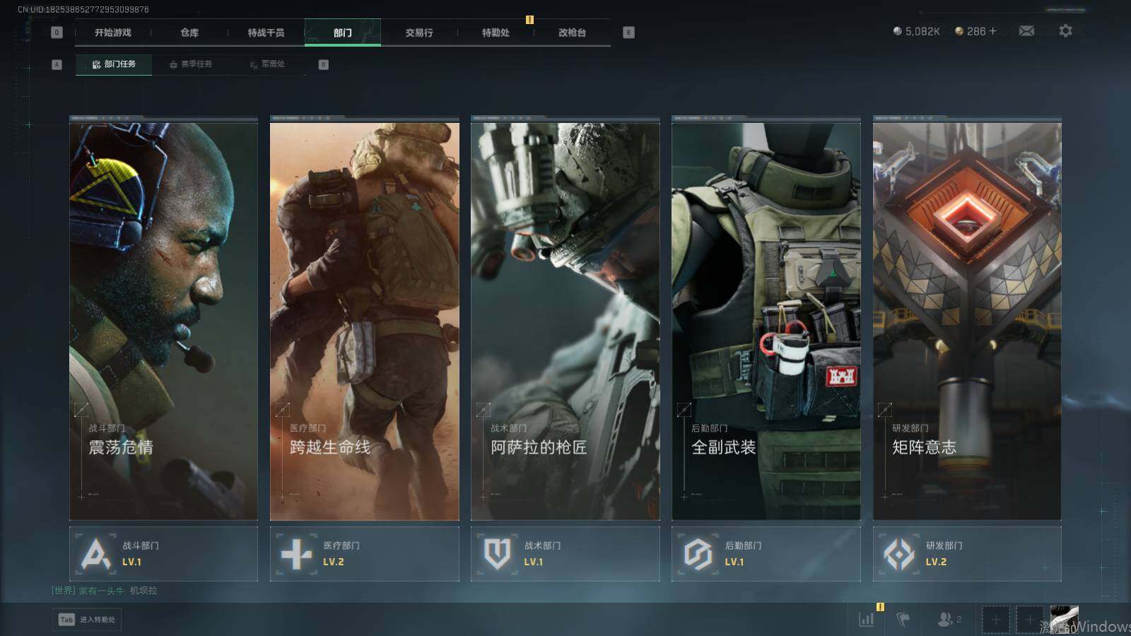 SJZQM419274三角洲行动账号详情图18