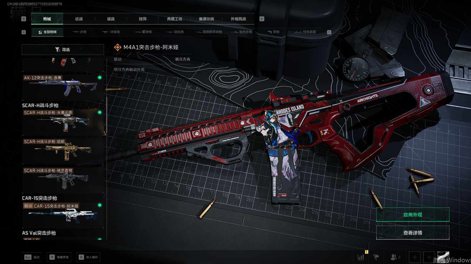 SJZQM419274三角洲行动账号详情图21