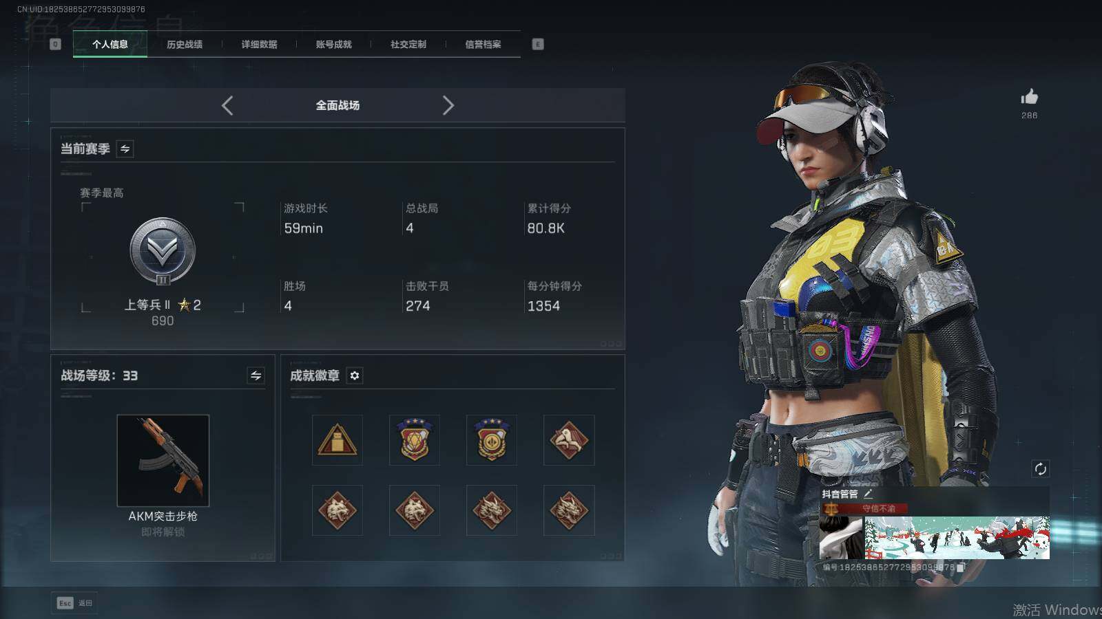 SJZQM419274三角洲行动账号详情图22