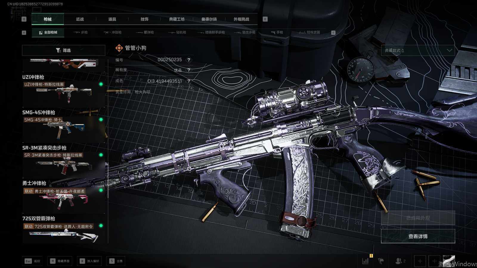 SJZQM419274三角洲行动账号详情图24