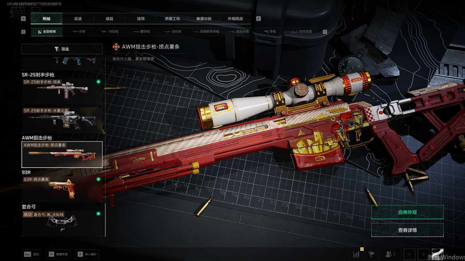 SJZQM419274三角洲行动账号详情图26