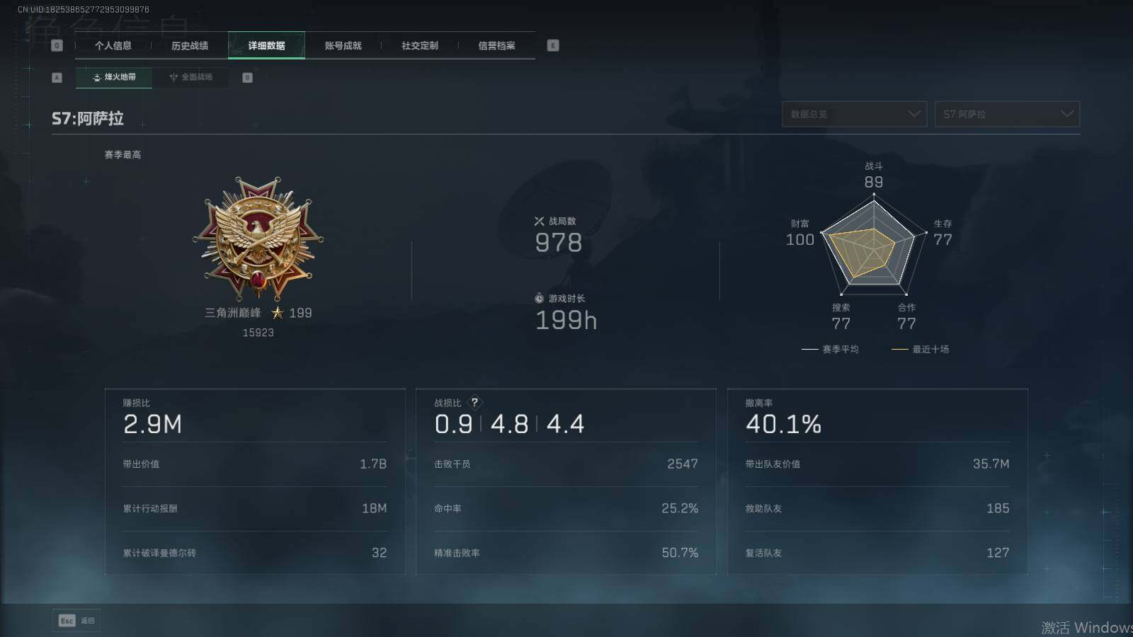 SJZQM419274三角洲行动账号详情图27