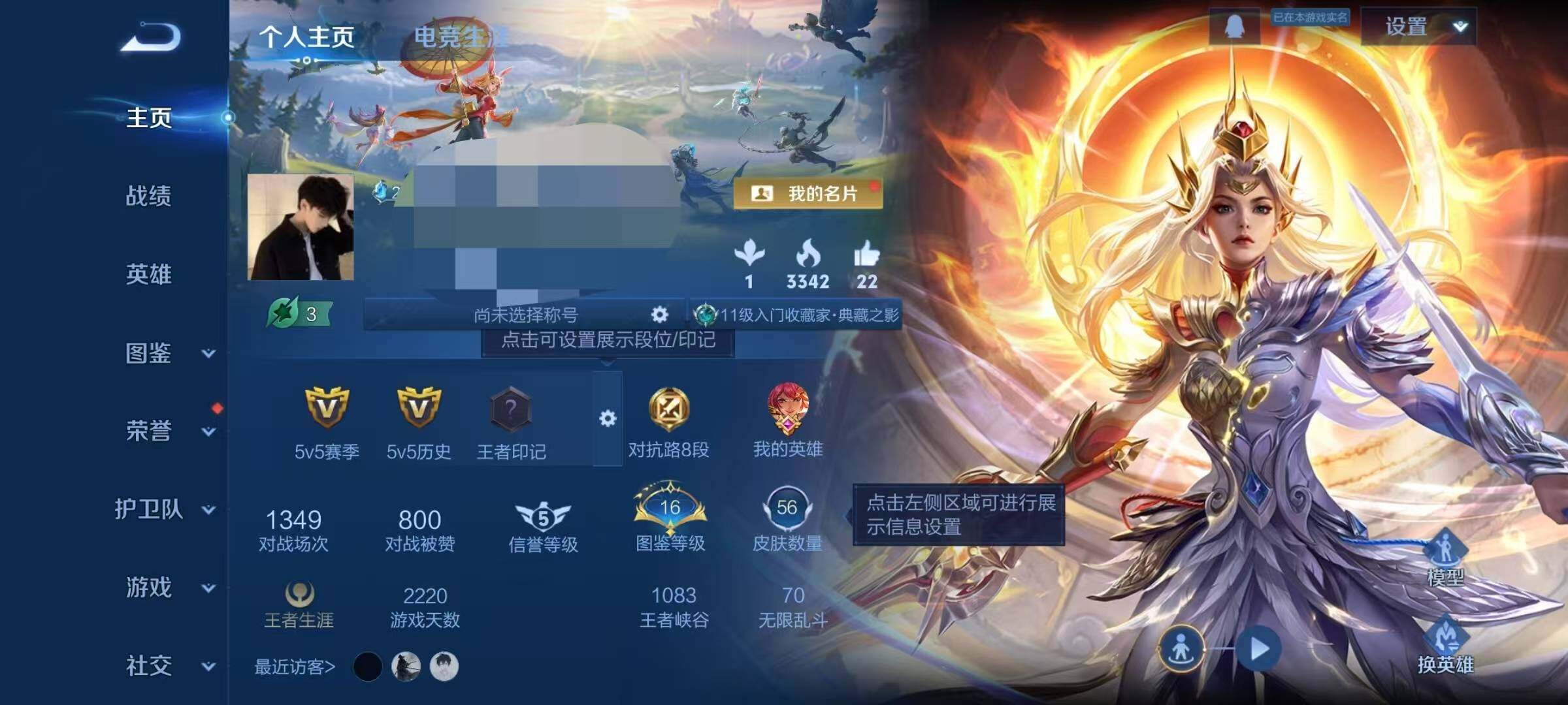 WZEY473838王者荣耀账号详情图4