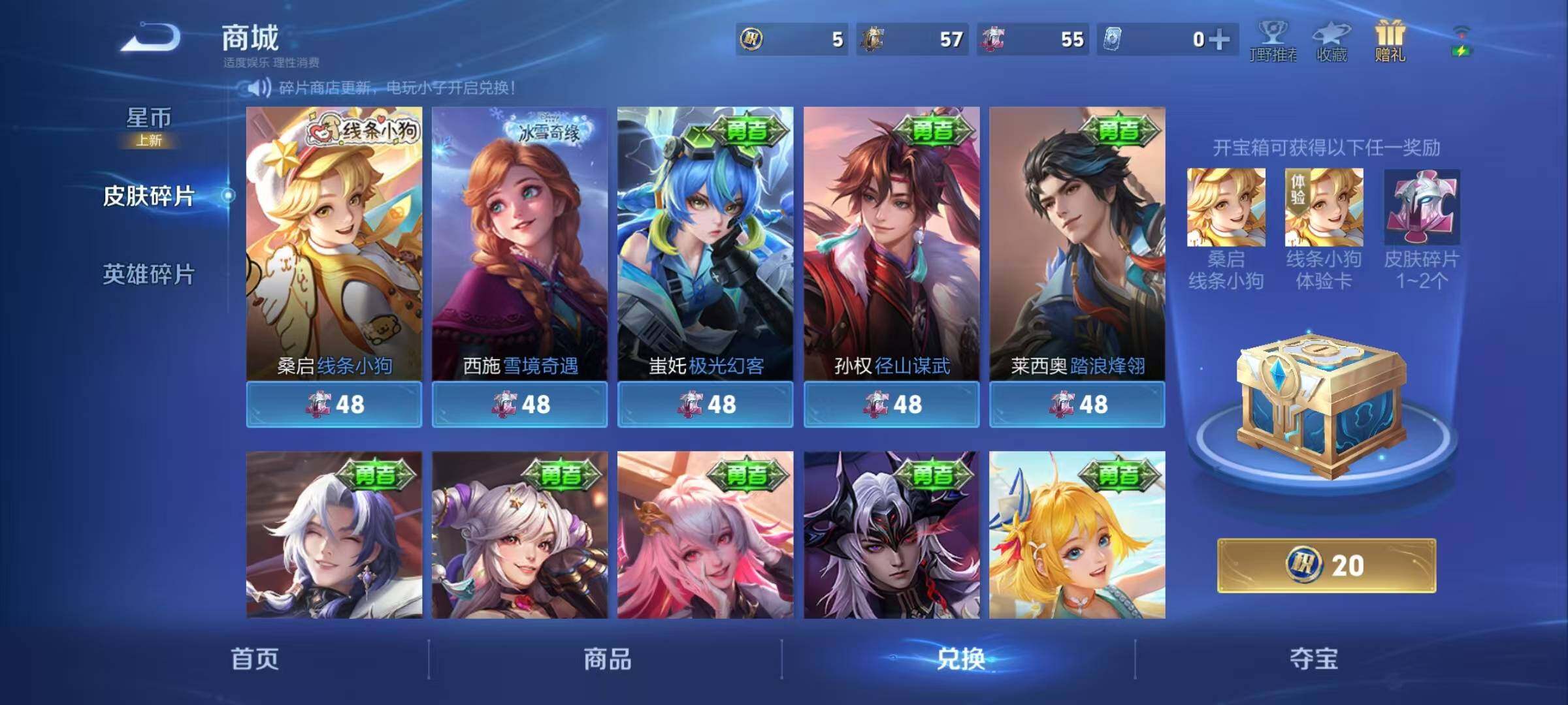 WZEY473838王者荣耀账号详情图5